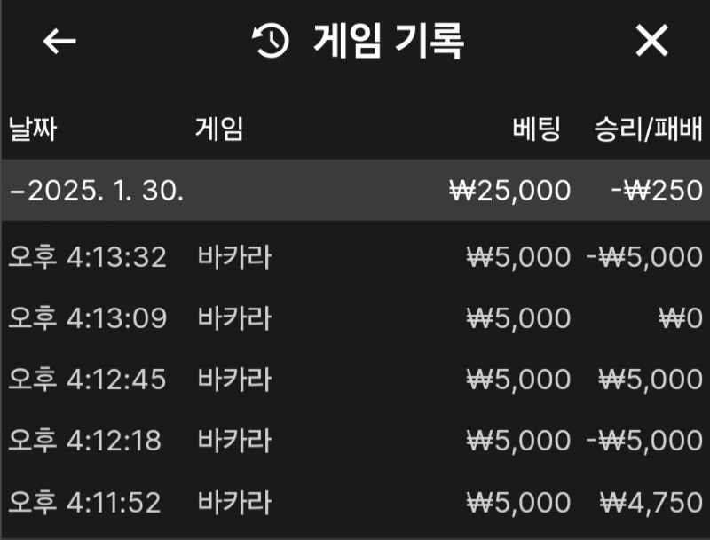 바카라 짜투리 패 2