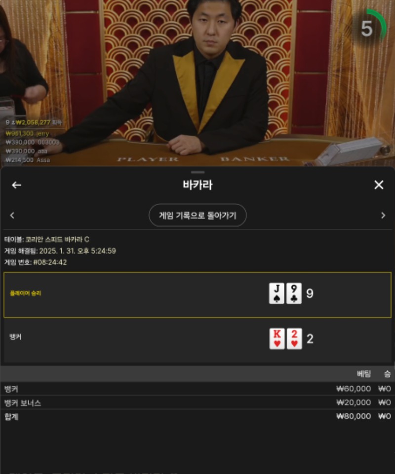 내추럴 9 에 얻어 맞기 1