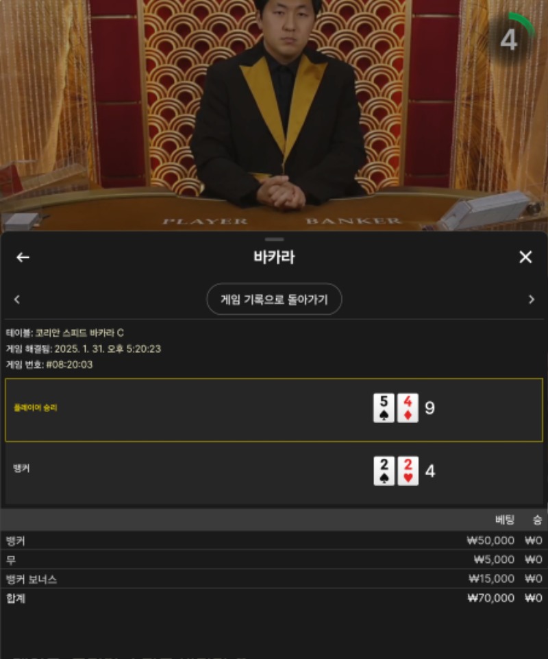 내추럴 9 에 뚜드려 맞기