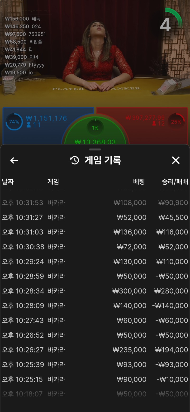 카라 5연승