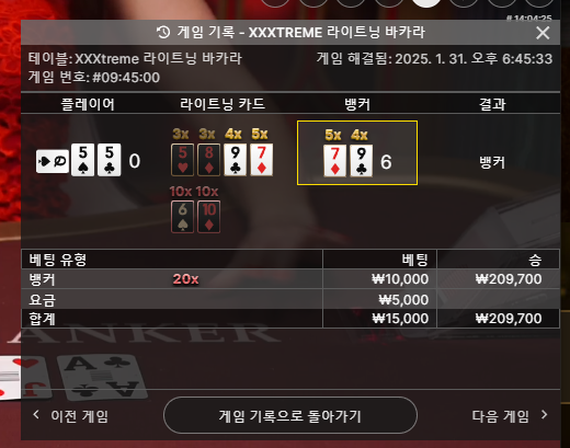 바카라 소액