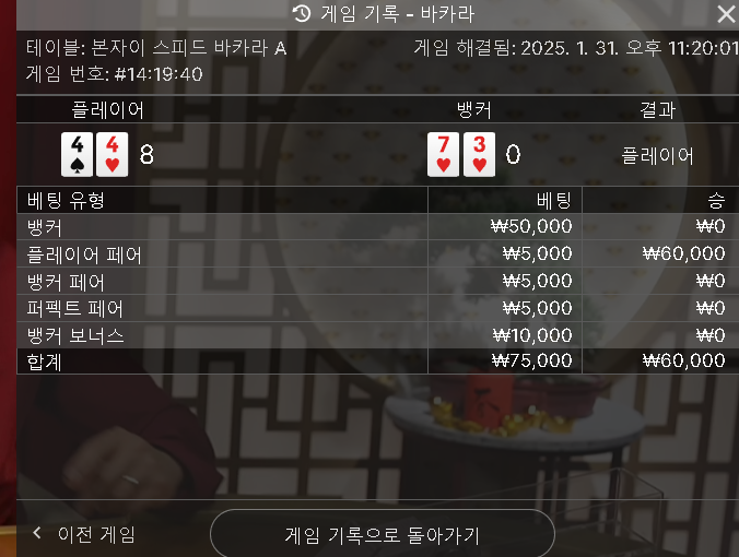 바카라 숙제