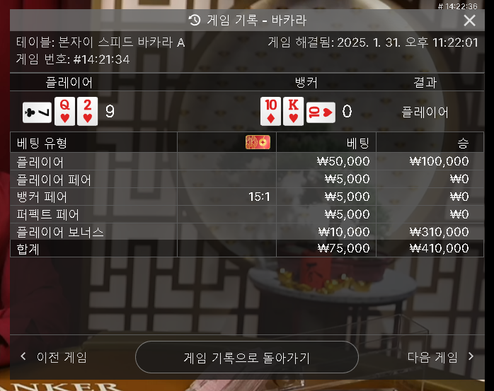 보너스가 살려주네요