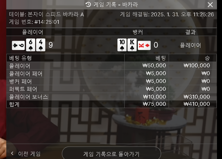 보너스 한번더
