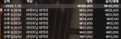 바카라 6연승 막차!!!!!!!