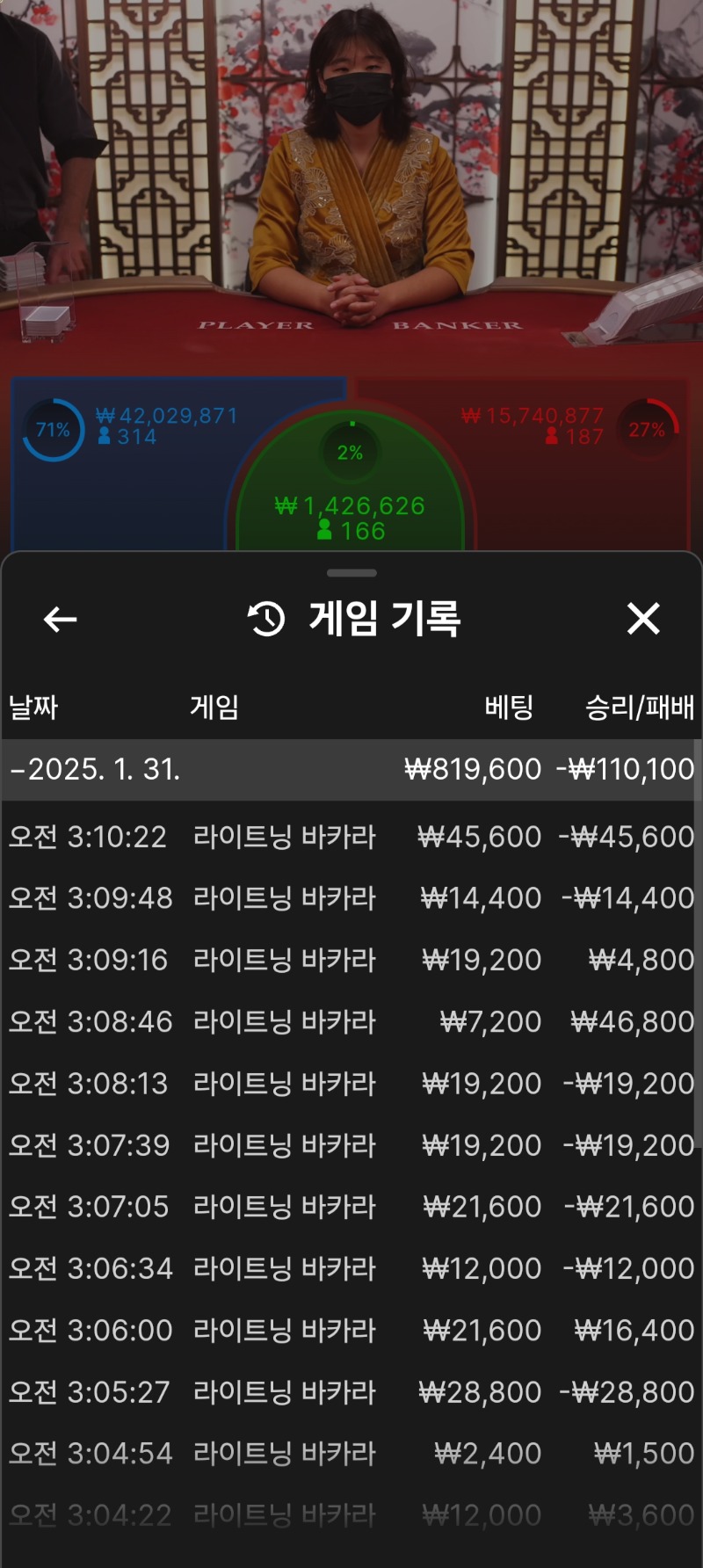 바카라 패~~