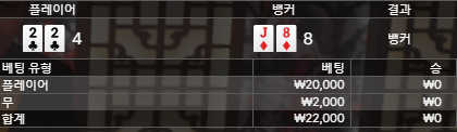 바카라후기1