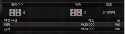 바카라2