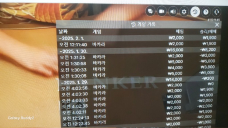 바카라 소액