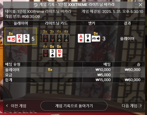 바카라 소액