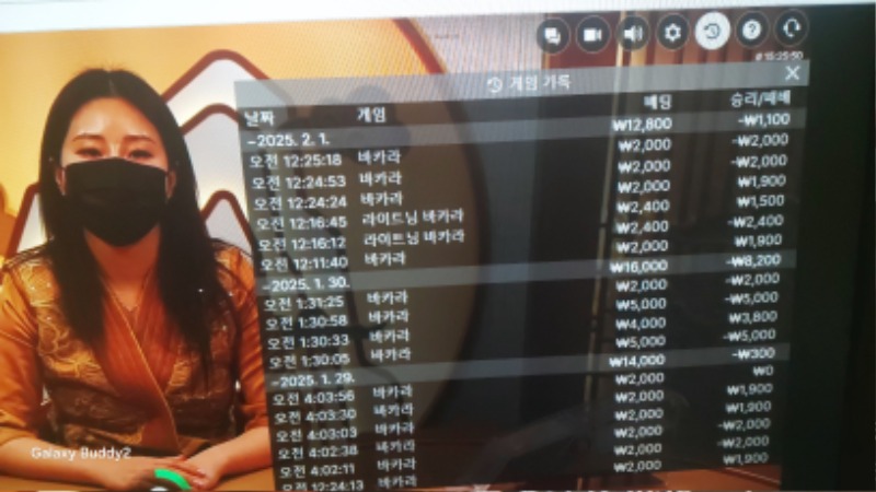 바카라소액