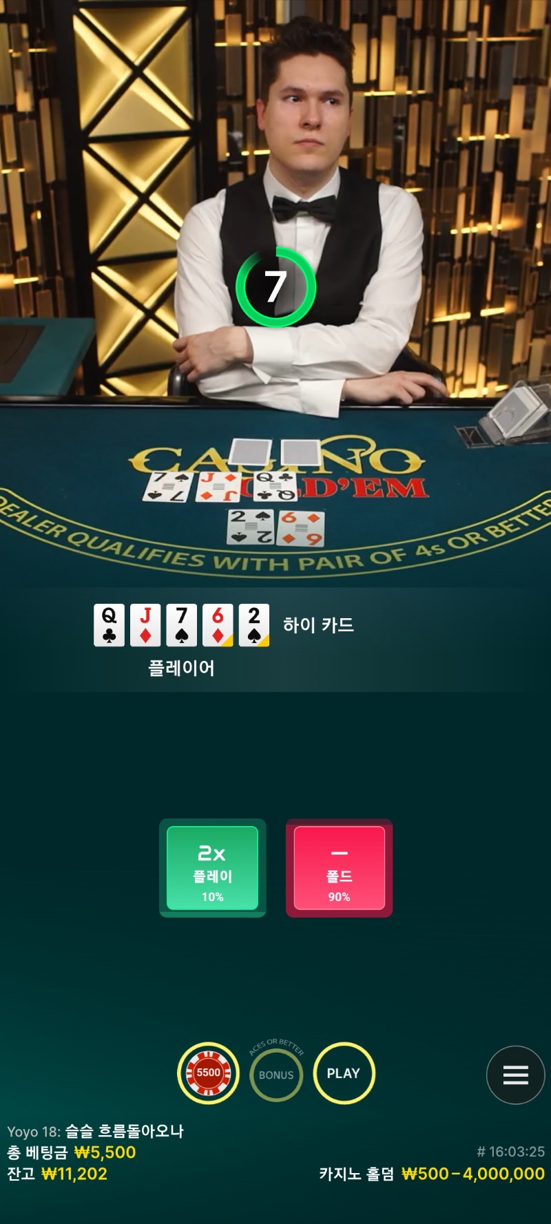 최악의플랍ㅜㅜ2,6