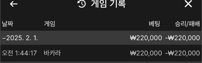 우루스 원깡 실패