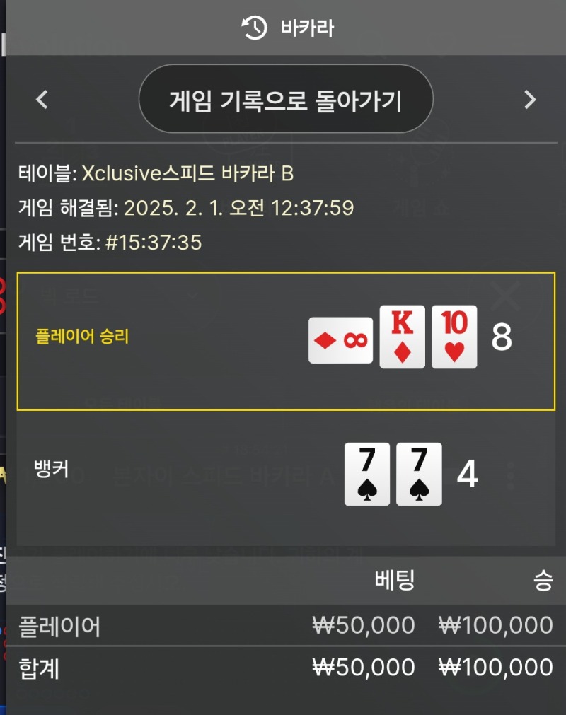 왕중왕 승리!