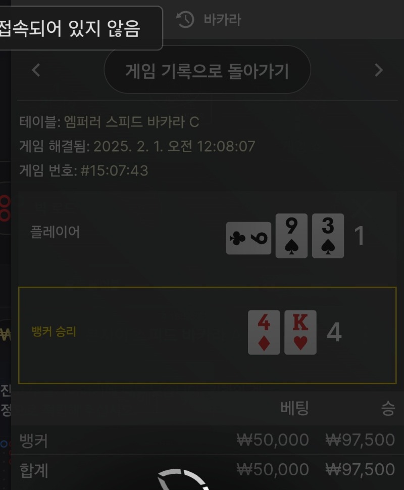 왕중왕 승리2
