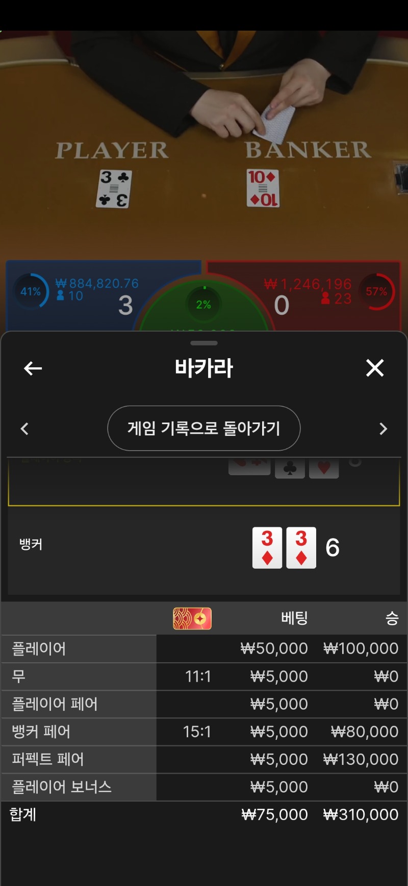 퍼펙트 페어