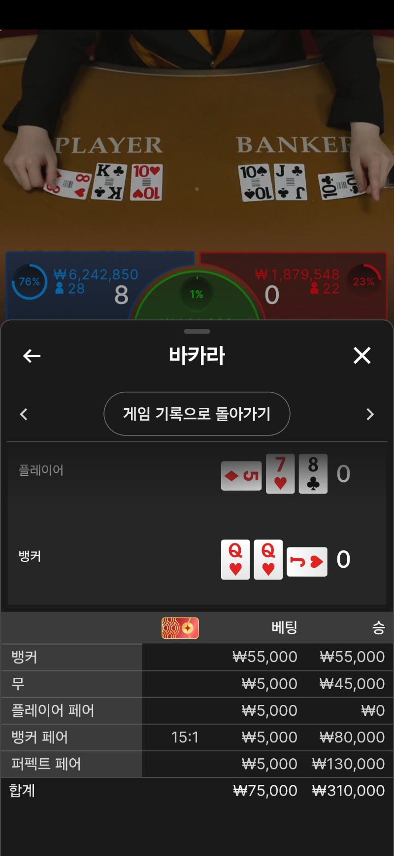 퍼펙트 페어