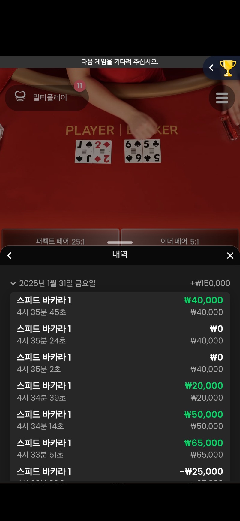 취침전 바카라 살짝
