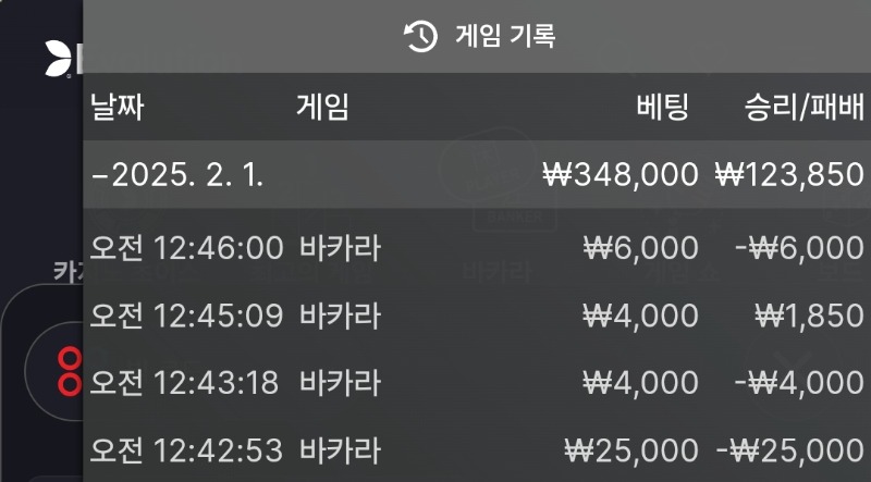 황금이벤  당첨금으로 한판