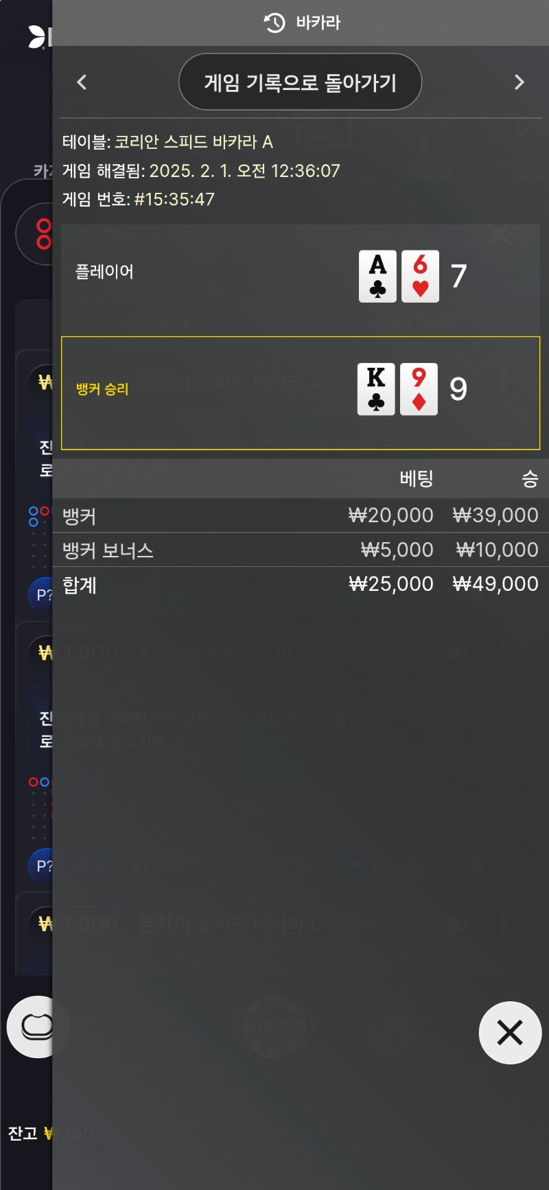 한판 승