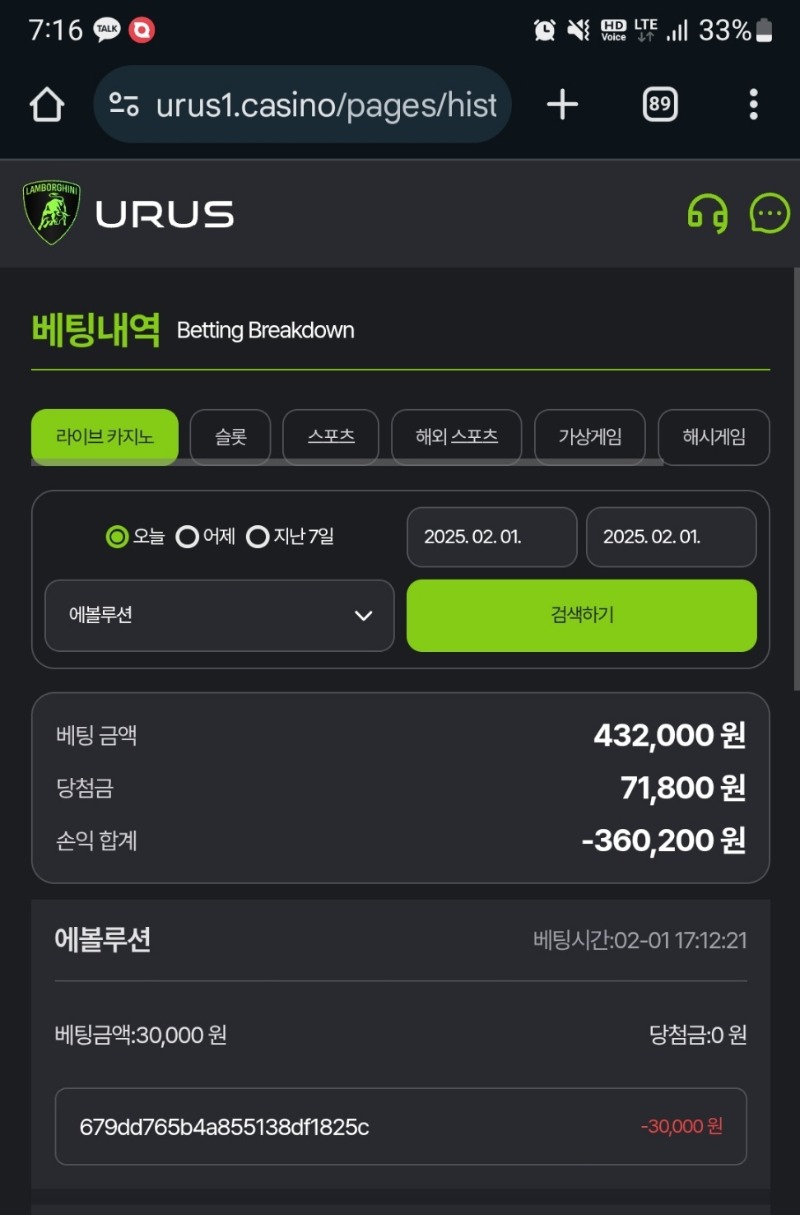 오늘  바카라.슬롯둘다 패배