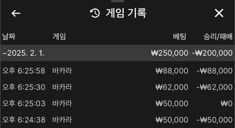 시안 바카라 후기