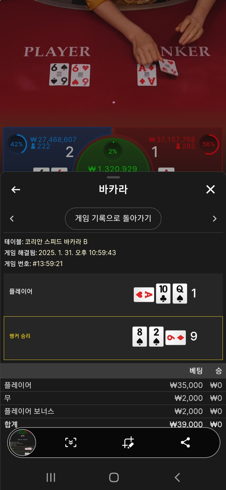 소액 바카라 2연패
