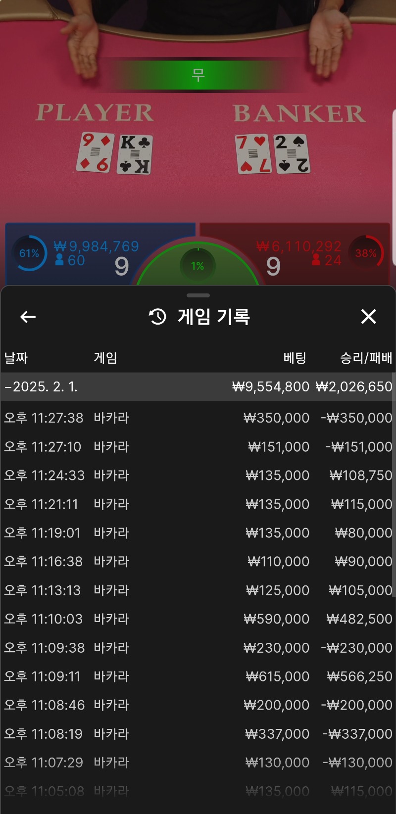로또기념 카라
