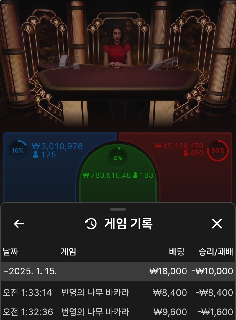 우루스카지노바카라