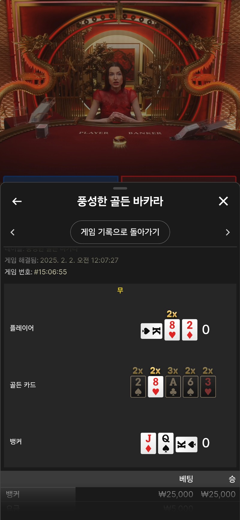 바까라쫌1무