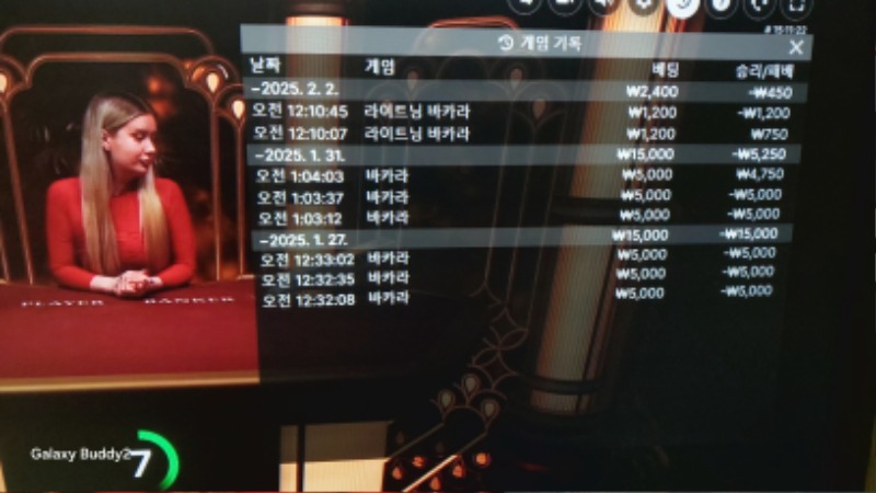 라이트닝 바카라 소액