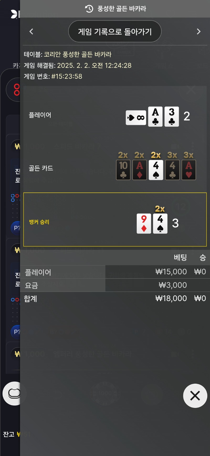 로또 당첨금 1패