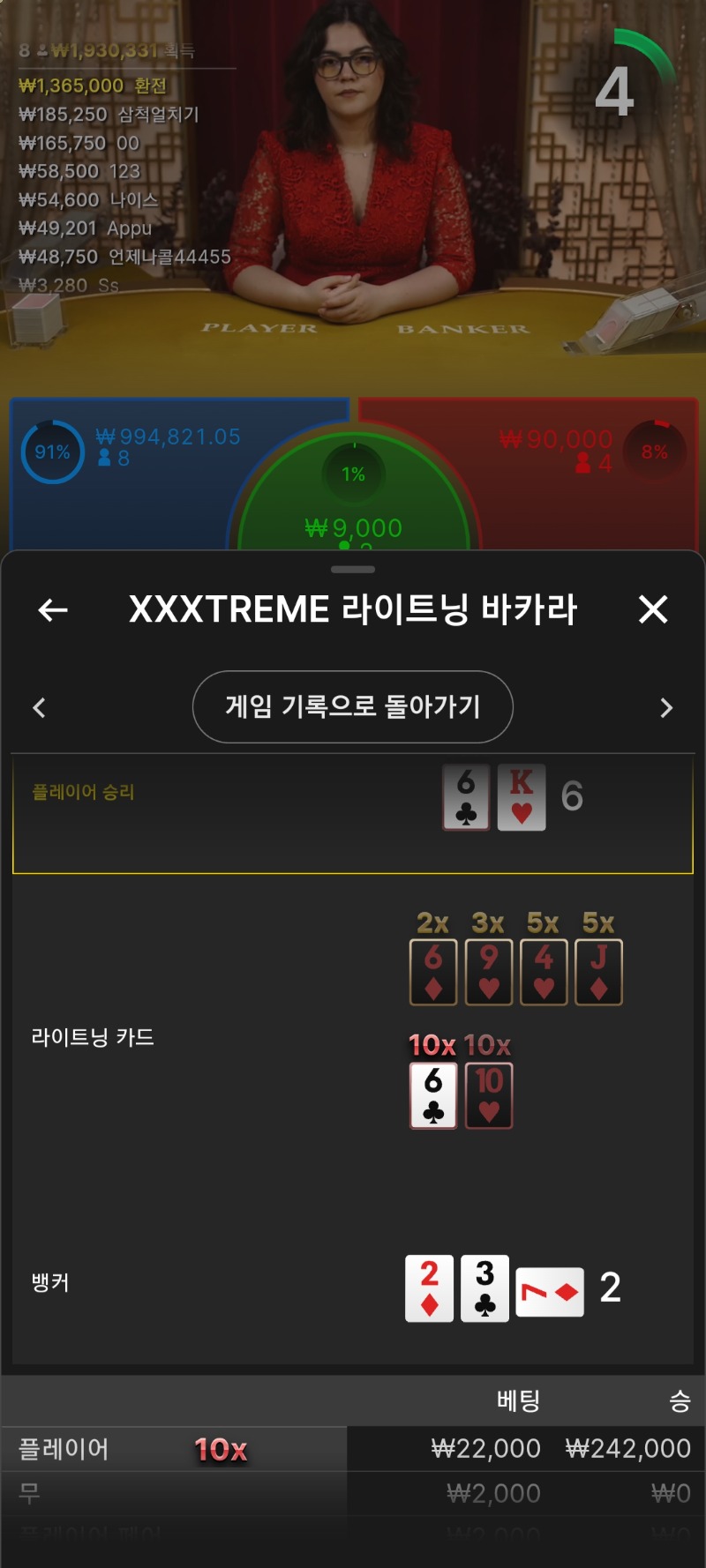아따. 번개 좋구만