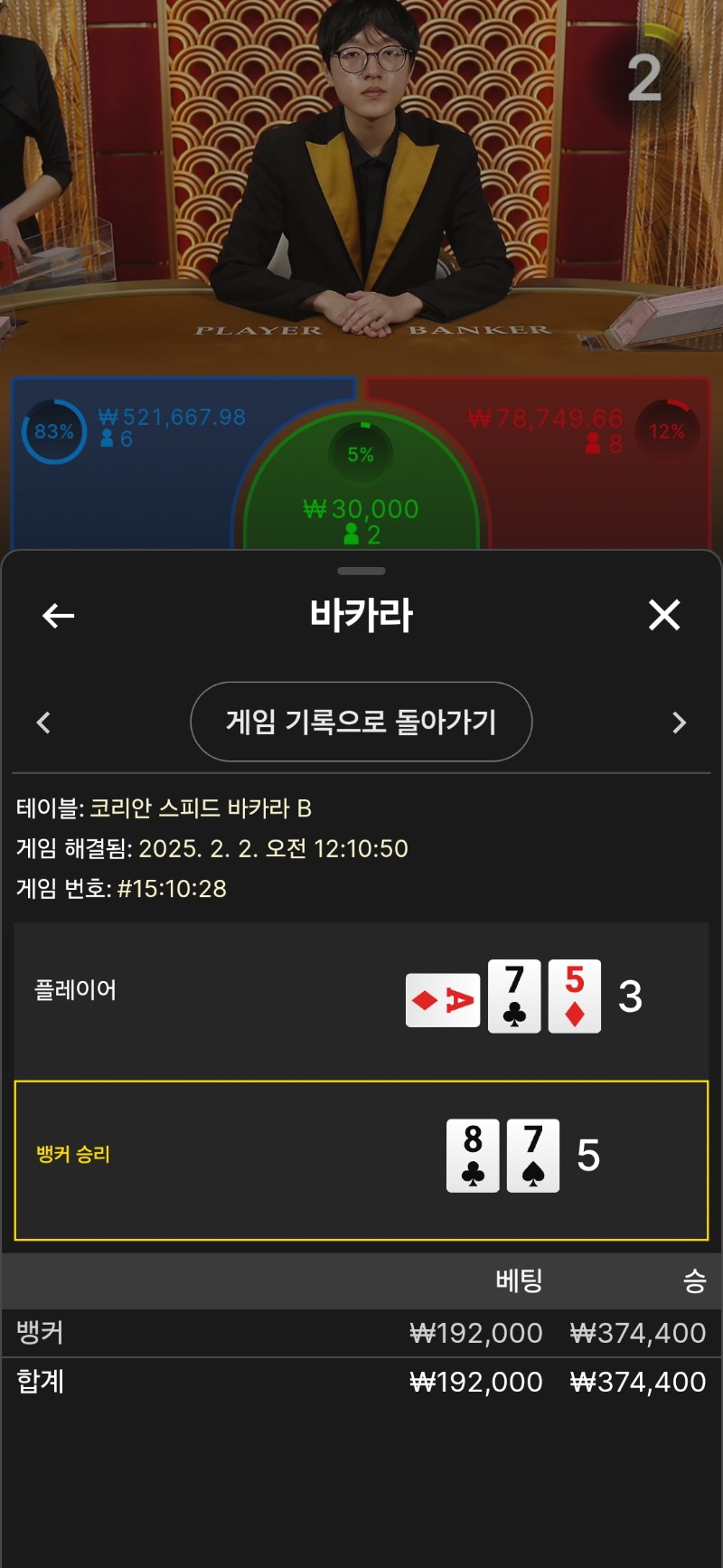 카라 깡성공
