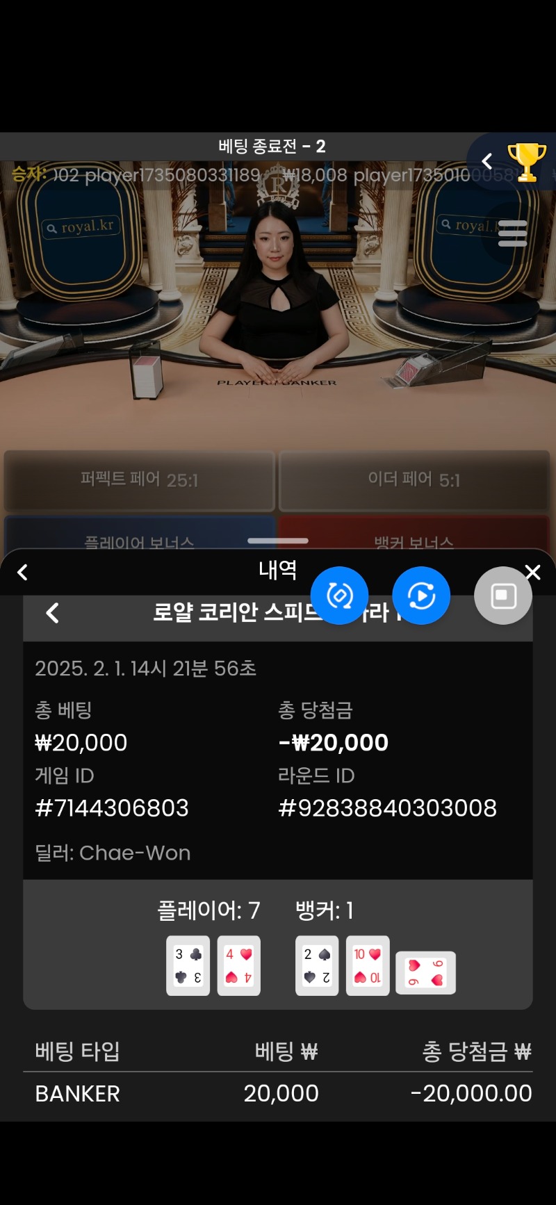 바카라 소액패
