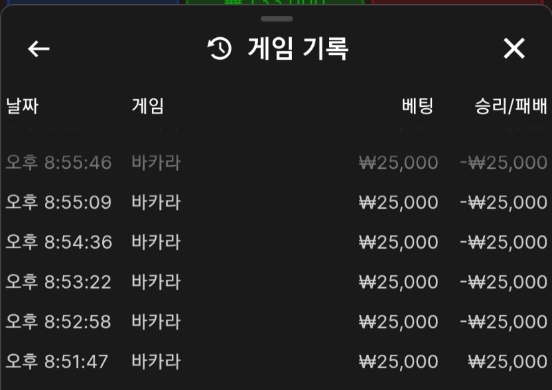 배당왕 상금10만원 5연패 끝 ㅠ