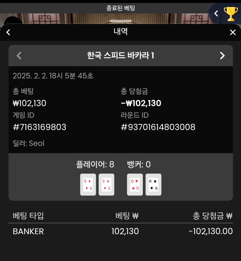 우루스 돌발 바카라 후기