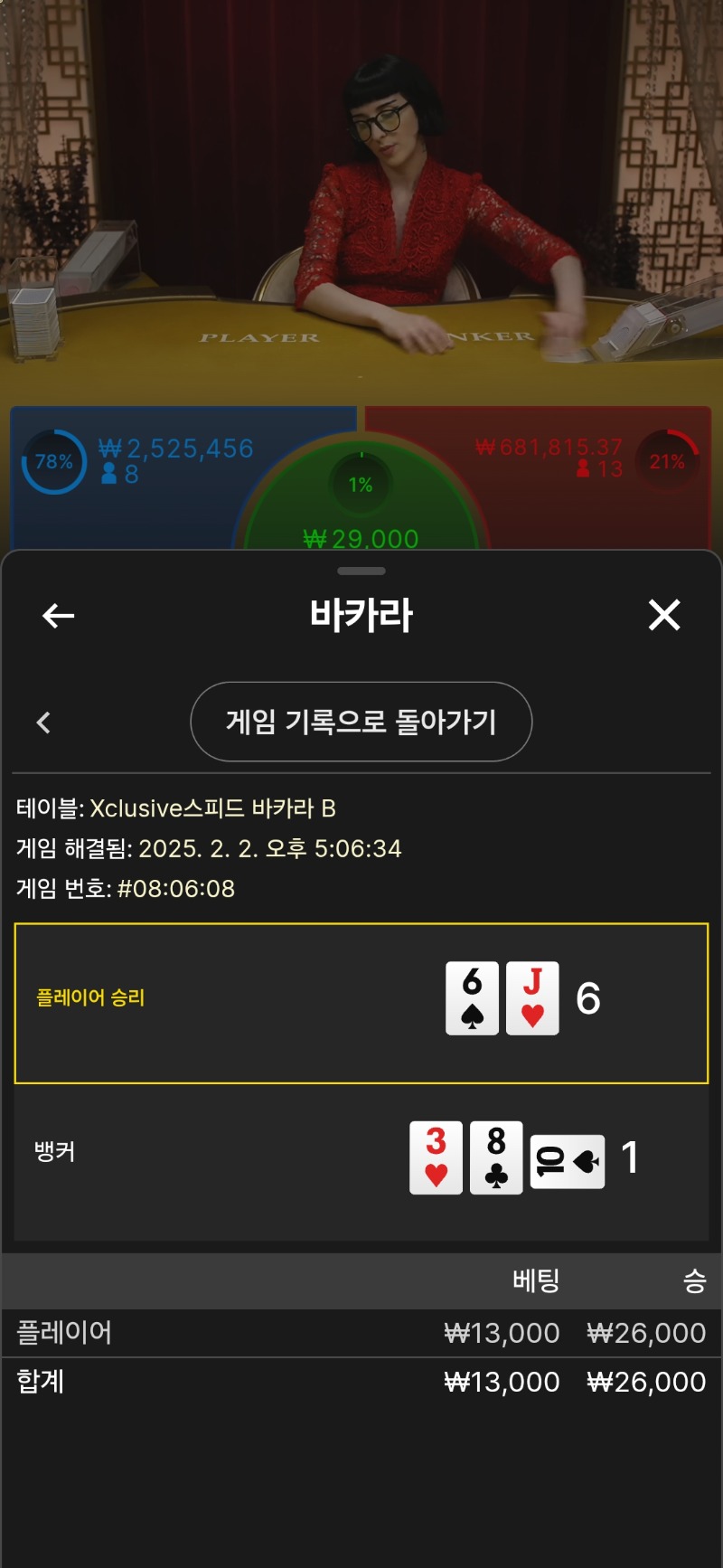 루스 깡성공
