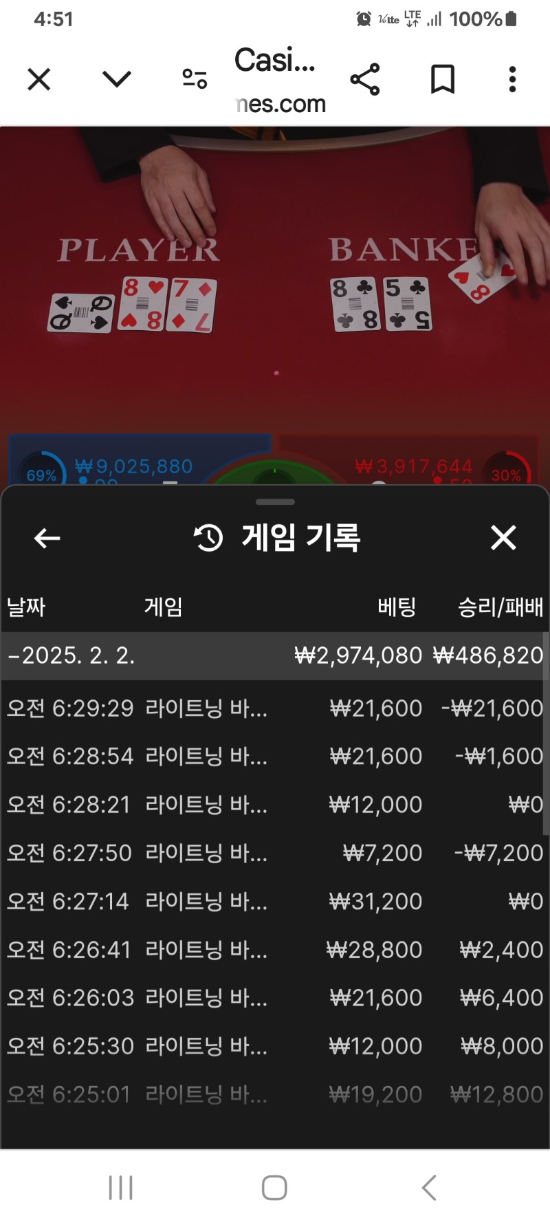 라이트닝 승~