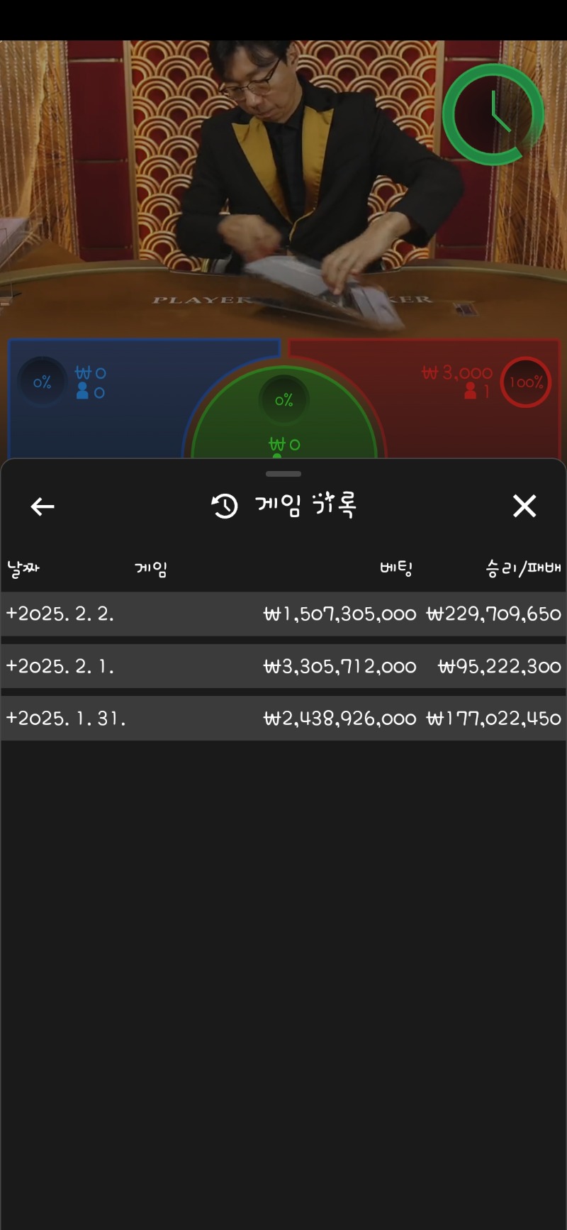 5억 수익 인증