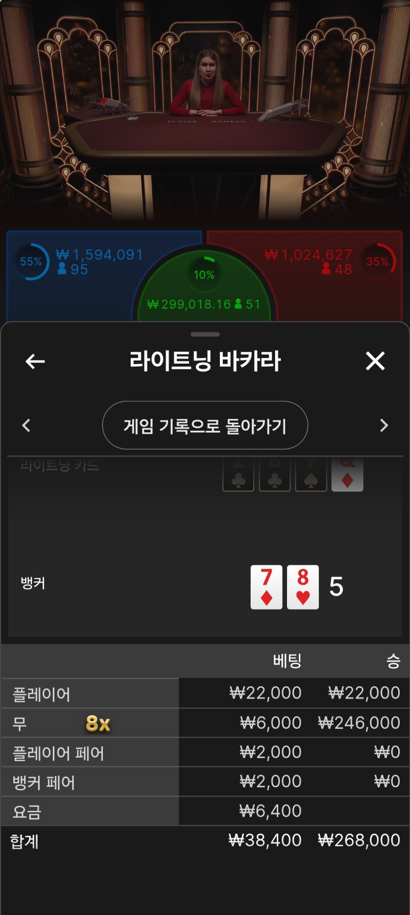 번개승2