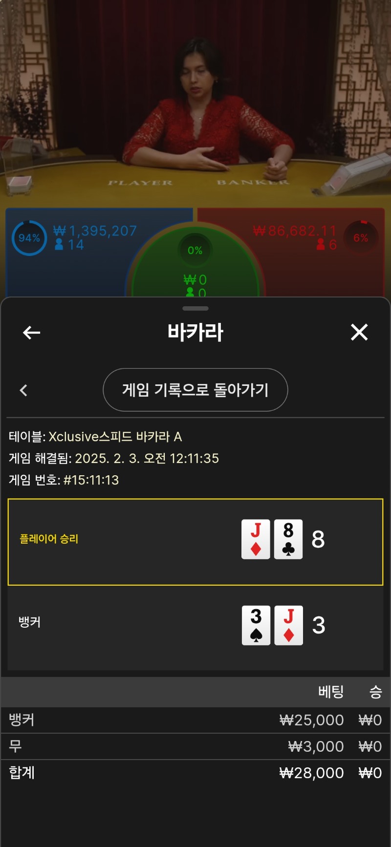 시경 페이백 깡실패