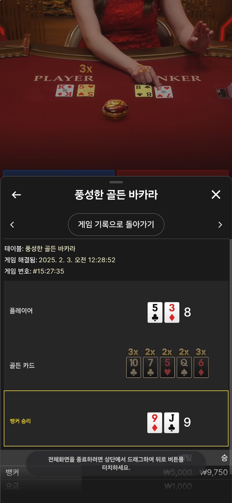 풍.바2승