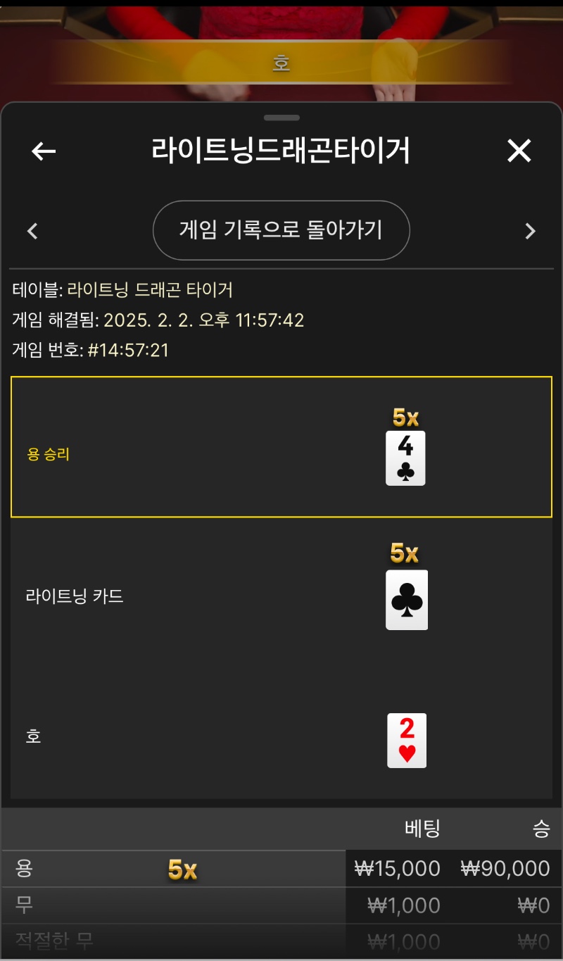 소액으로 또 승~~^^