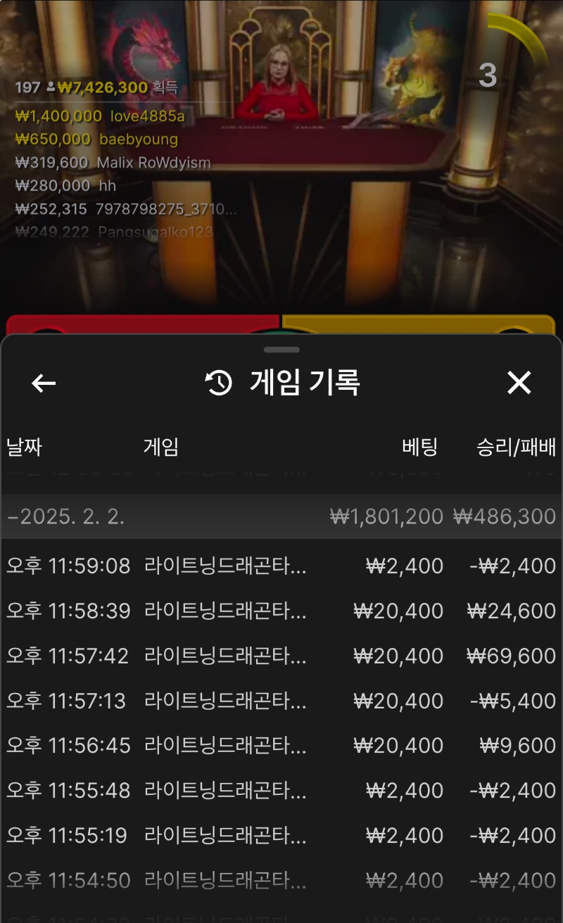 아직까지는 수익이군~>•<