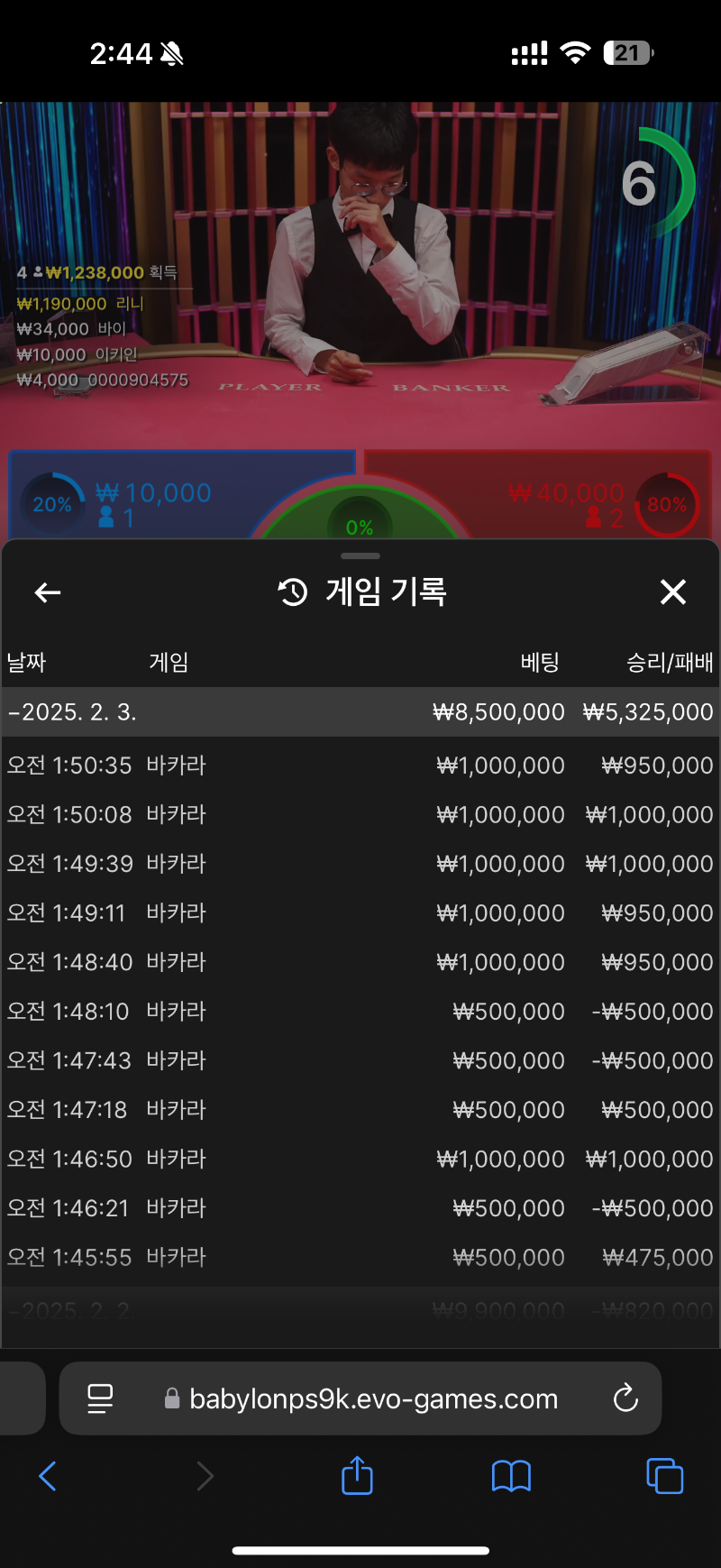 5연승 닭주세여