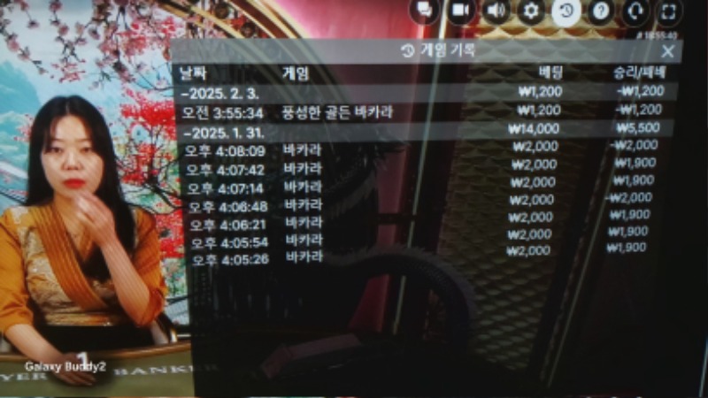 풍성한 바카라 소액