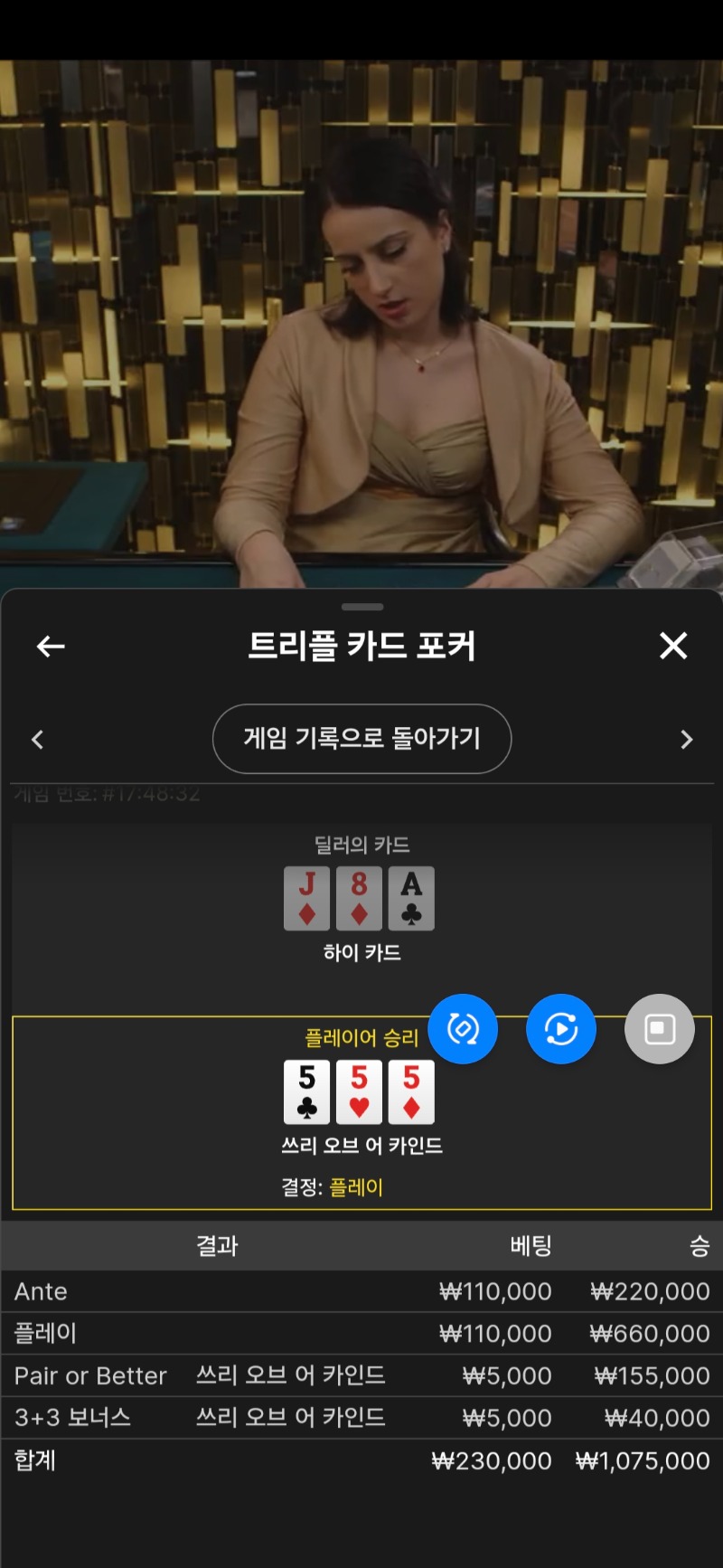 트리플 포커 5봉~