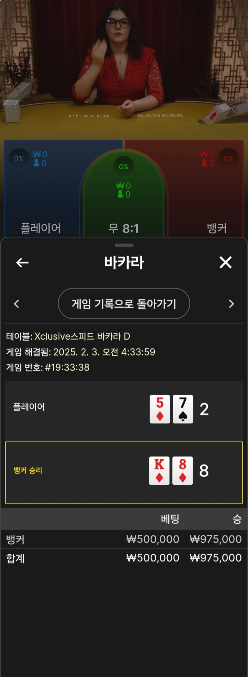 슬롯이 잘되서 한판