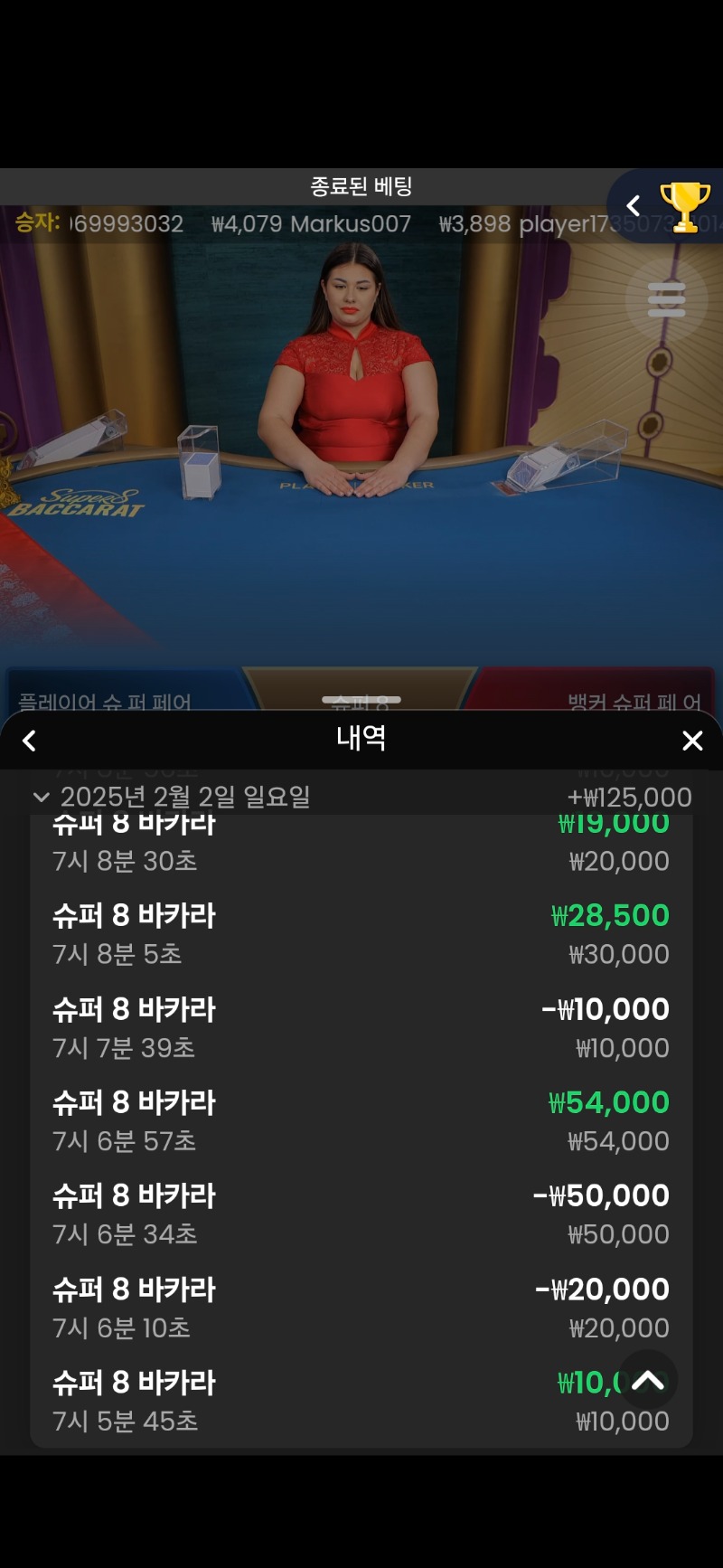 바카라 잠깐 ~!!